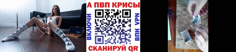 APVP кристаллы  Николаевск 