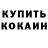 Кодеиновый сироп Lean Purple Drank Austin Kline