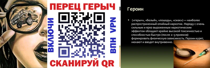 Героин хмурый  дарнет шоп  Николаевск 