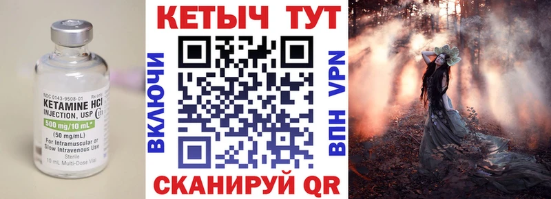 Кетамин VHQ  MEGA ТОР  Николаевск  купить  