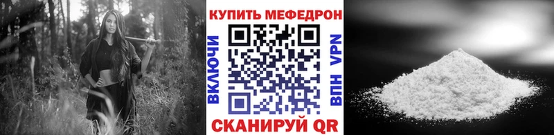 МЕФ кристаллы  Николаевск 