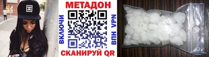 Метадон белоснежный  ОМГ ОМГ   Николаевск 